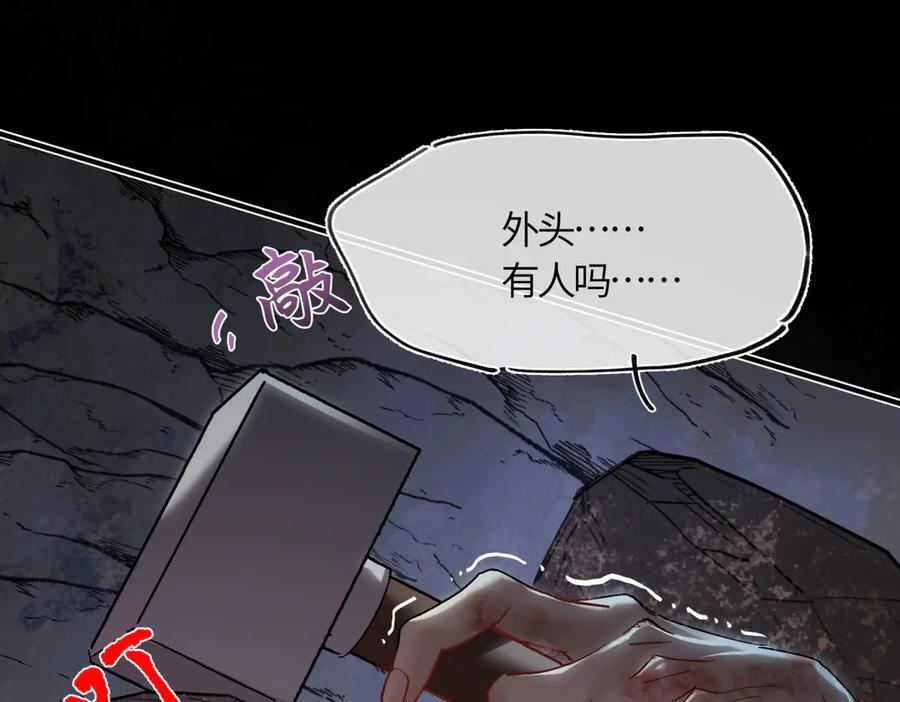 第四十一话 山崩 第86页