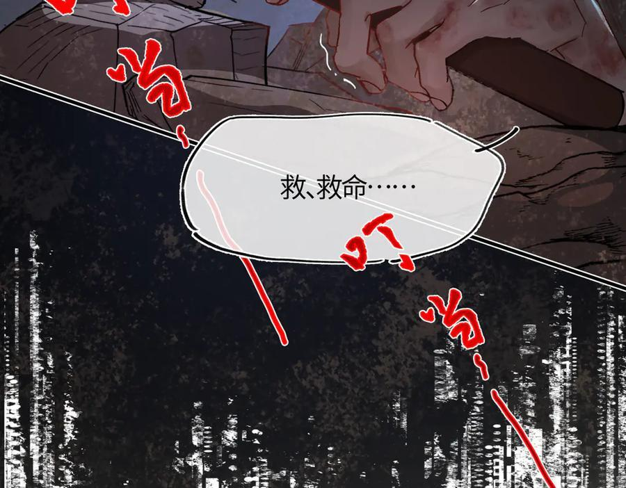 第四十一话 山崩 第87页
