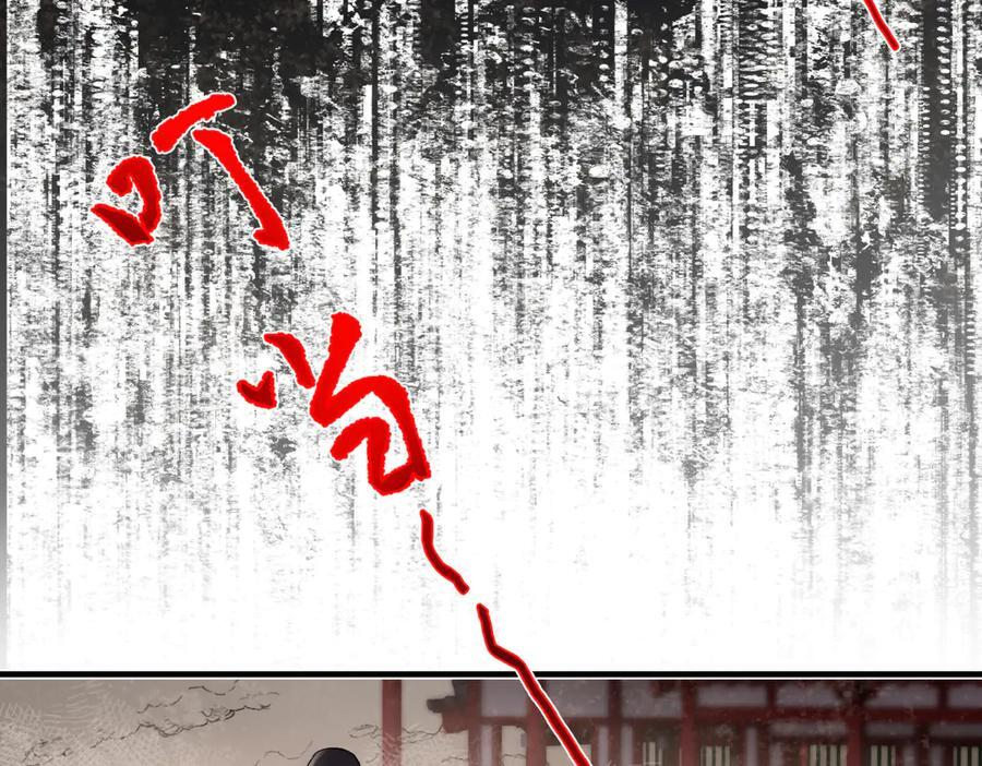 第四十一话 山崩 第88页