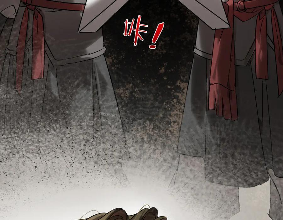 第四十一话 山崩 第98页