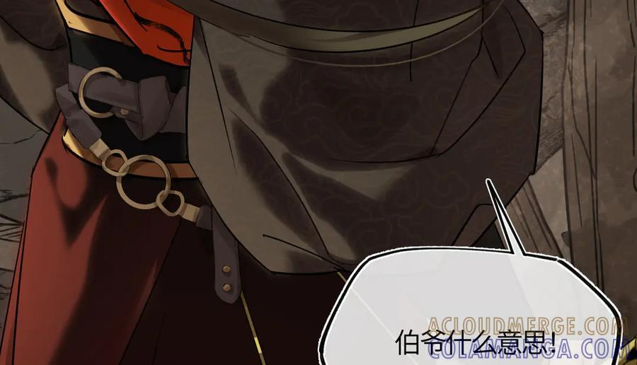 第四十一话 山崩 第101页