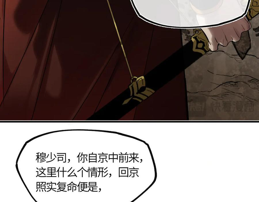 第四十一话 山崩 第102页