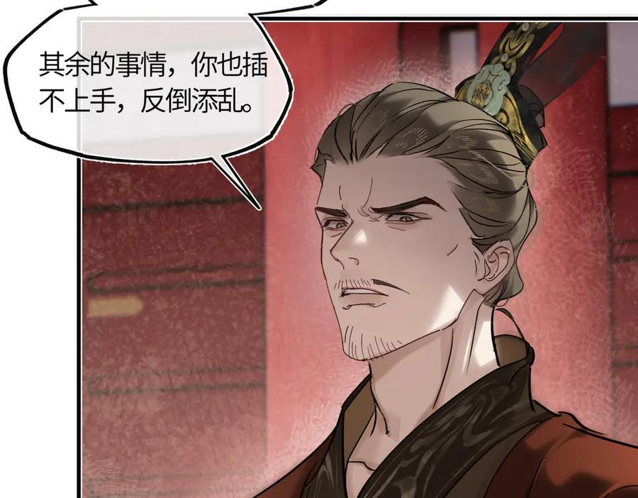 第四十一话 山崩 第103页