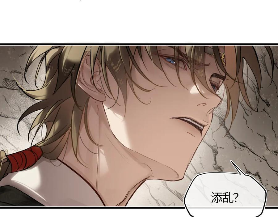 第四十一话 山崩 第106页