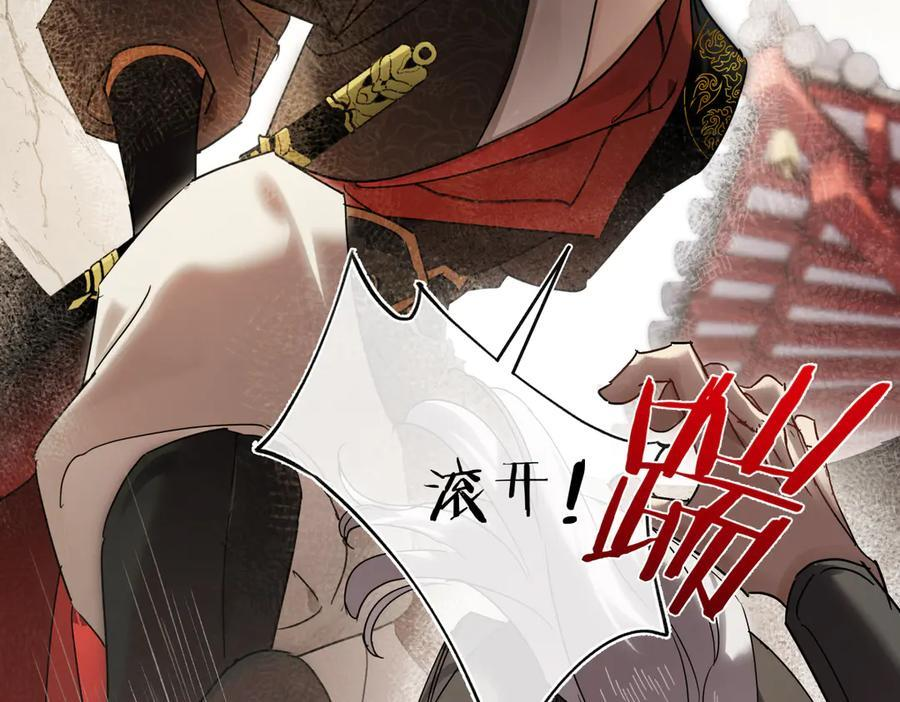 第四十一话 山崩 第108页