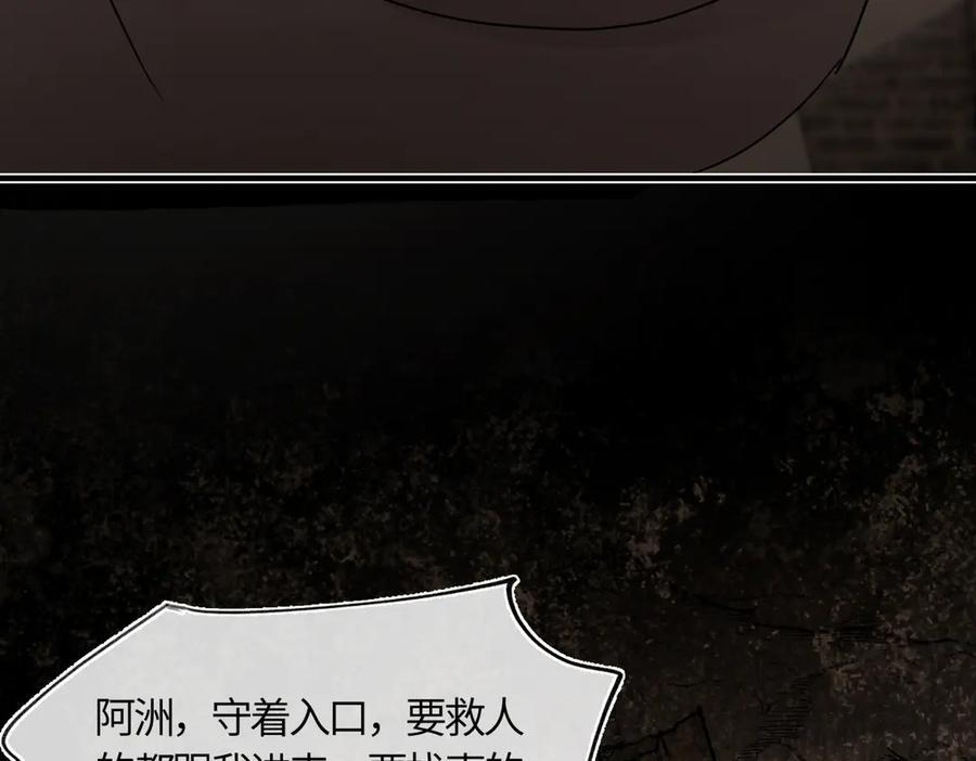第四十一话 山崩 第111页