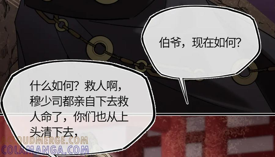 第四十一话 山崩 第117页