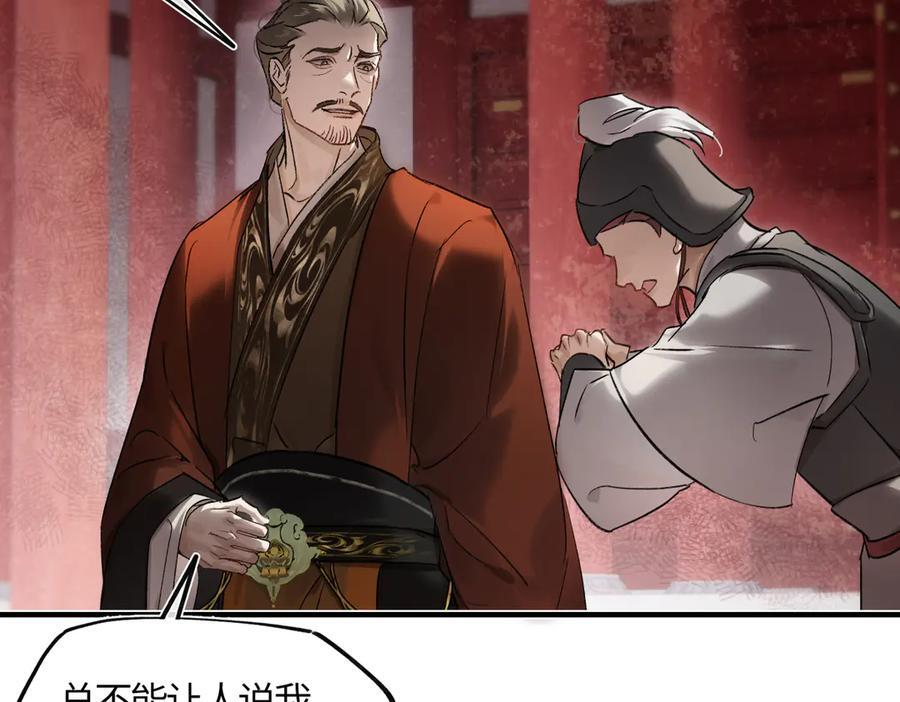 第四十一话 山崩 第118页