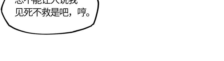 第四十一话 山崩 第119页