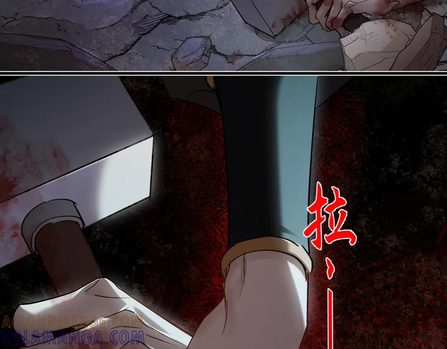 第四十一话 山崩 第133页