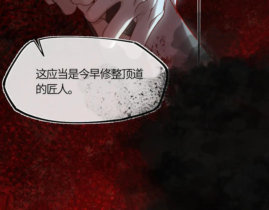 第四十一话 山崩 第135页