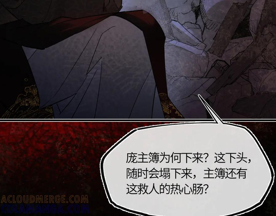 第四十一话 山崩 第137页