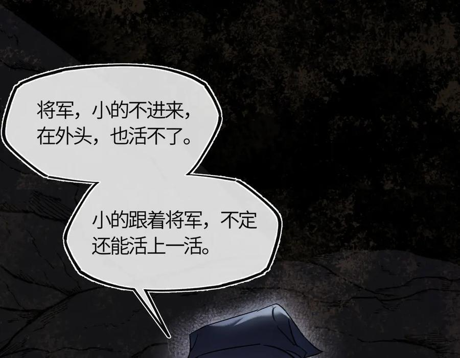 第四十一话 山崩 第139页