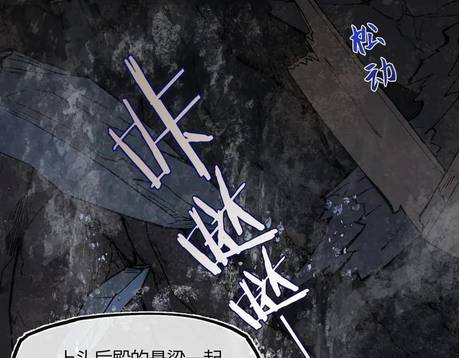 第四十一话 山崩 第142页