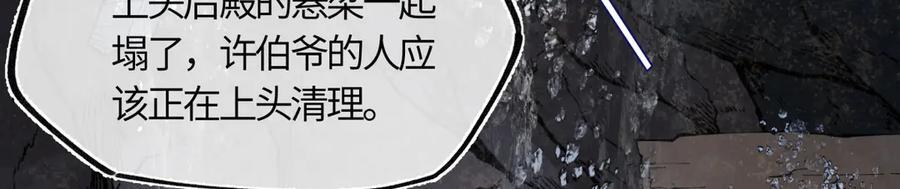 第四十一话 山崩 第143页