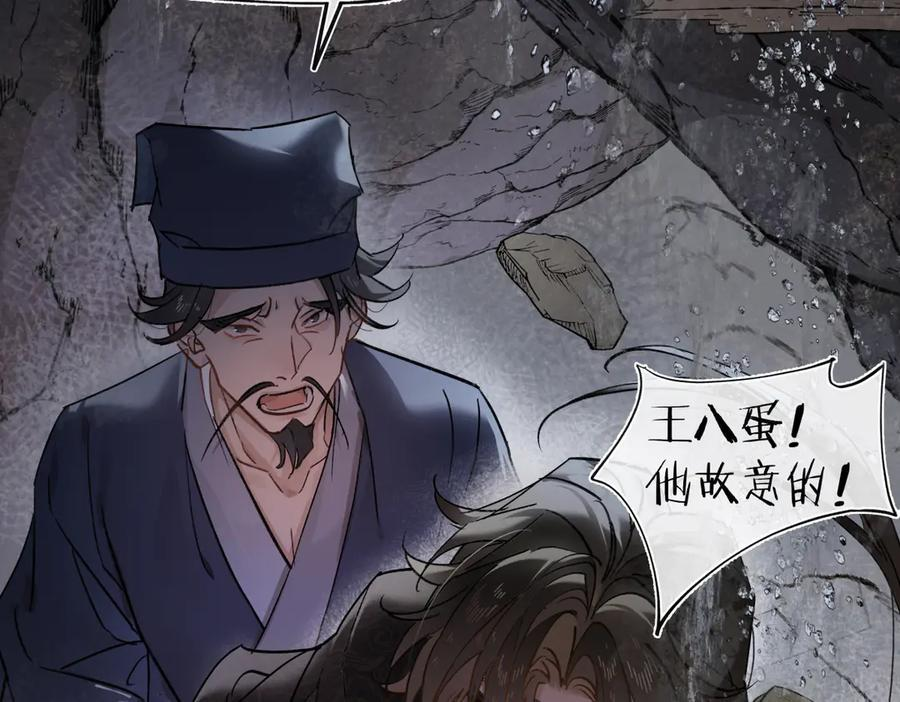 第四十一话 山崩 第144页