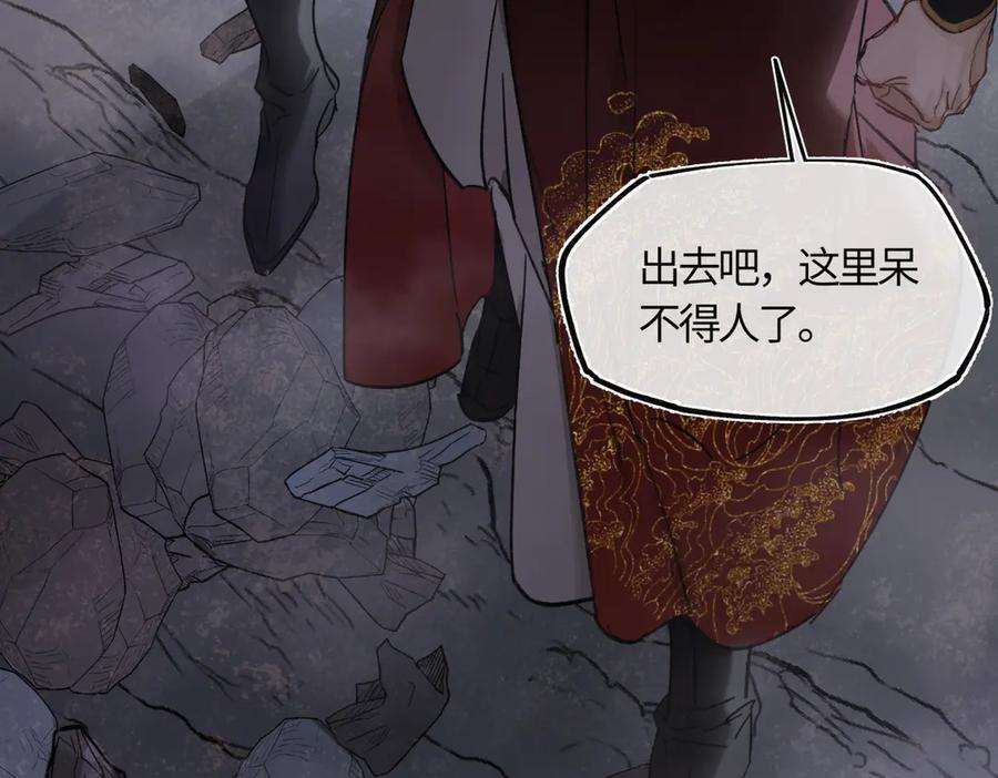 第四十一话 山崩 第146页