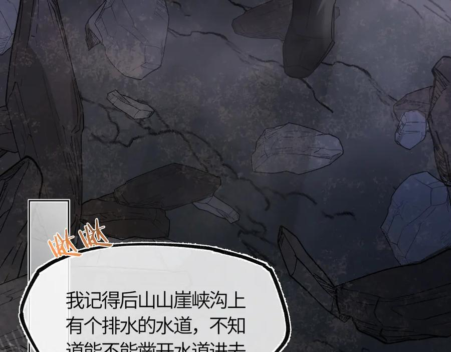 第四十一话 山崩 第147页