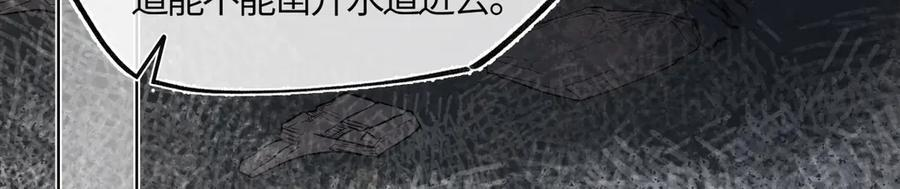 第四十一话 山崩 第148页