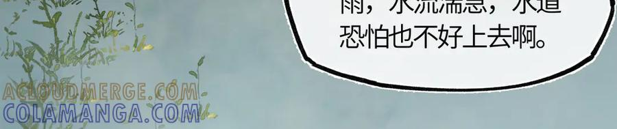 第四十一话 山崩 第153页