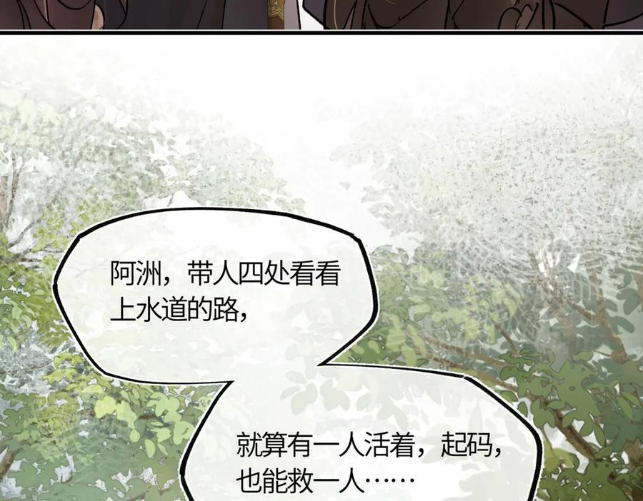 第四十一话 山崩 第162页