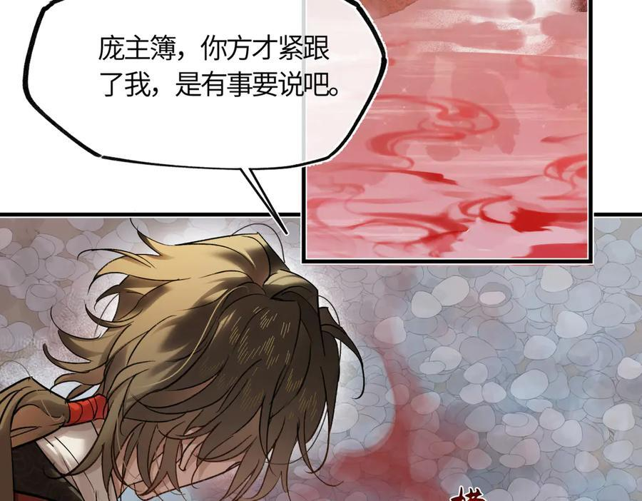 第四十一话 山崩 第167页