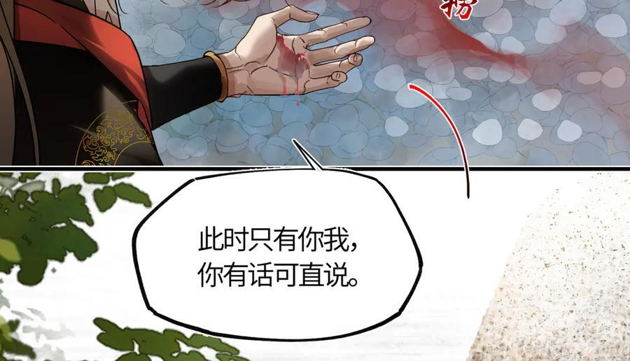 第四十一话 山崩 第168页