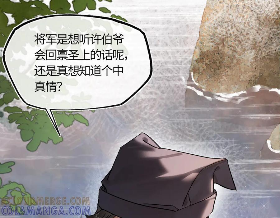 第四十一话 山崩 第169页