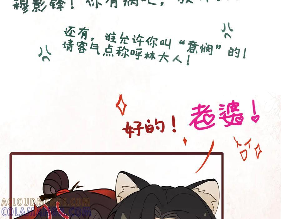 第四十一话 山崩 第177页