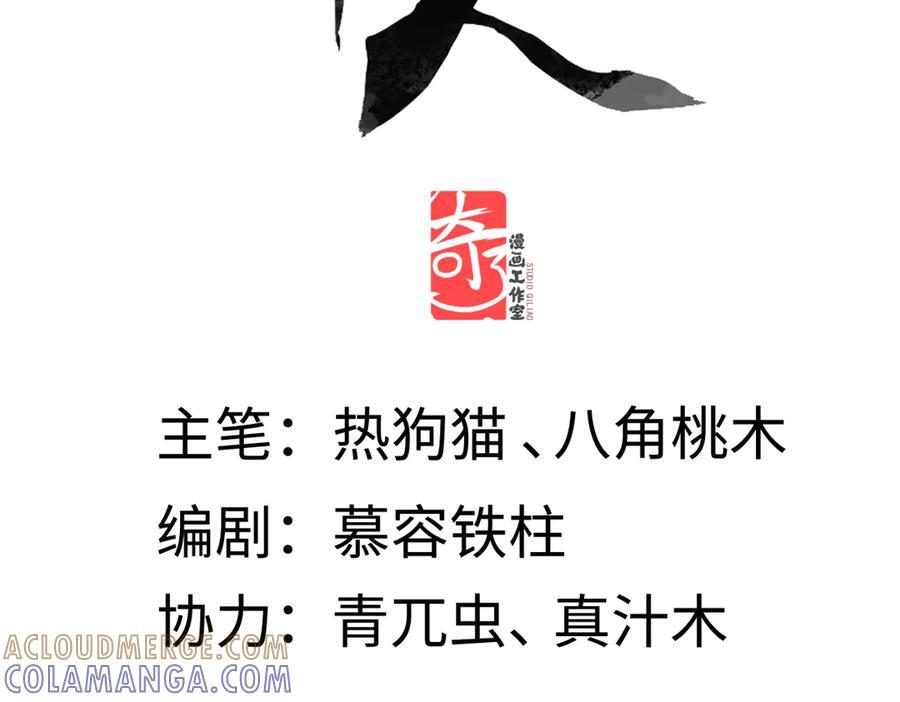 第四十二话 事还不够大！ 第5页