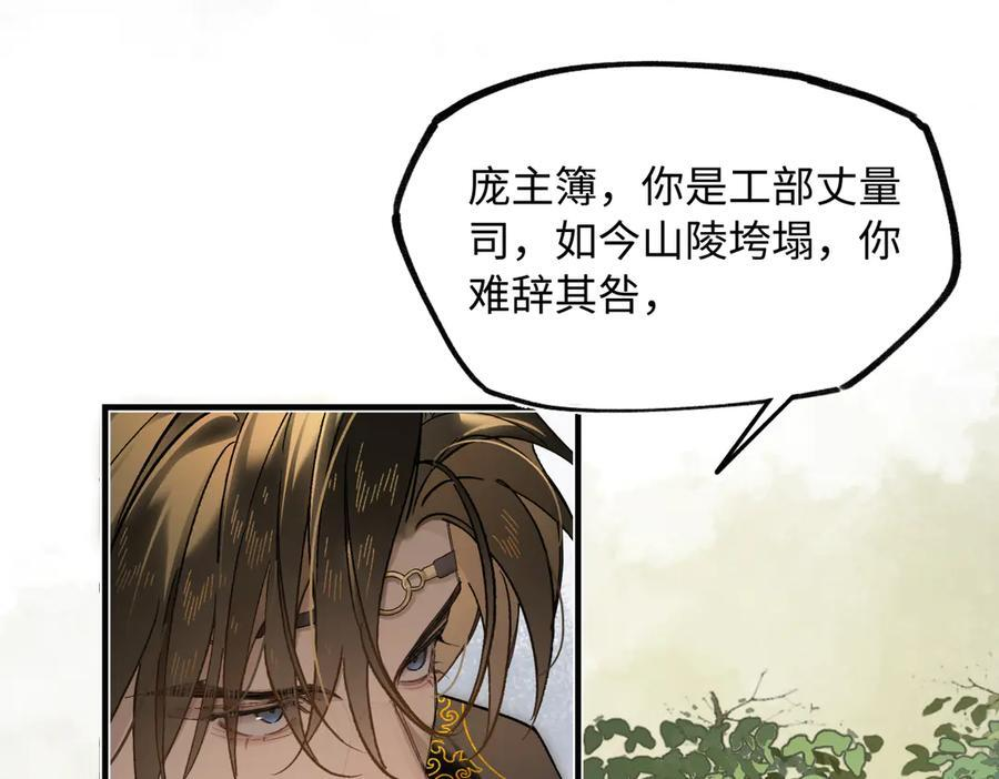 第四十二话 事还不够大！ 第7页