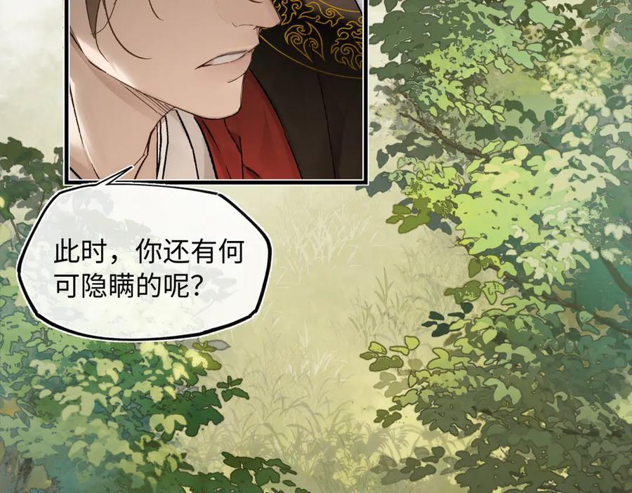 第四十二话 事还不够大！ 第8页