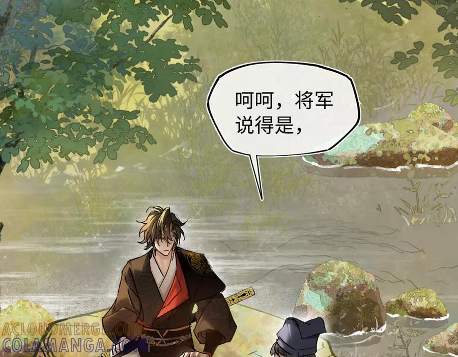 第四十二话 事还不够大！ 第9页