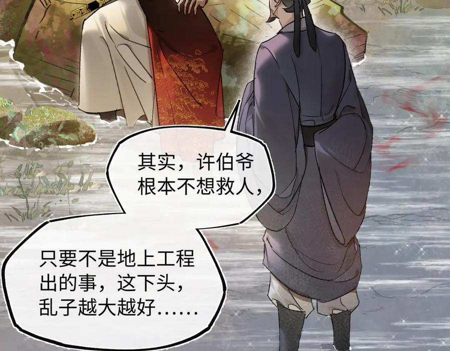 第四十二话 事还不够大！ 第10页