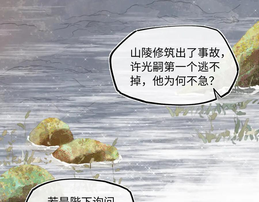 第四十二话 事还不够大！ 第12页