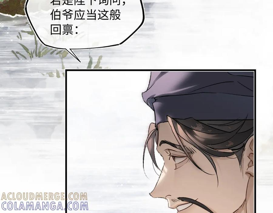 第四十二话 事还不够大！ 第13页