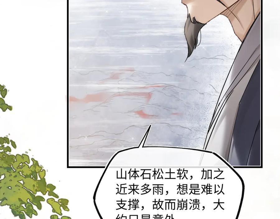 第四十二话 事还不够大！ 第14页