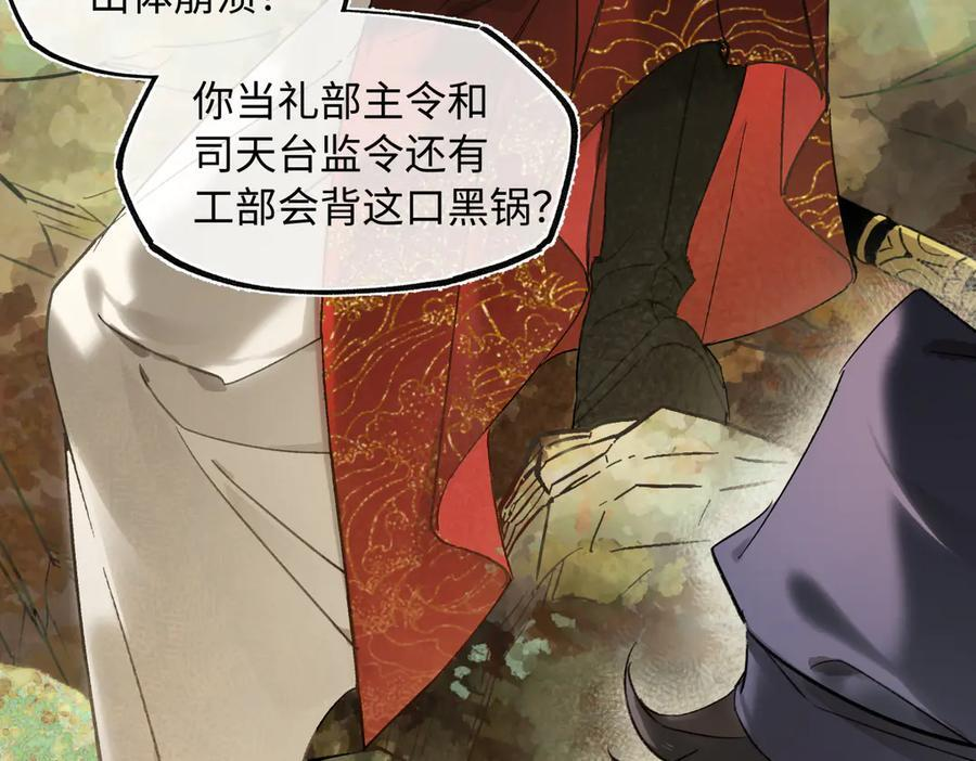 第四十二话 事还不够大！ 第18页