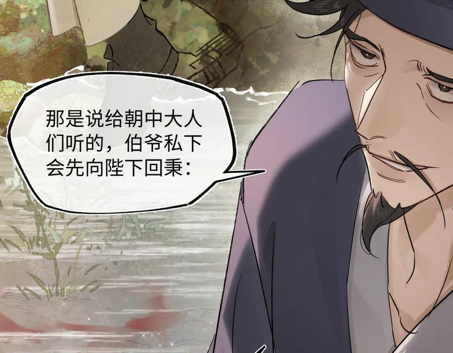 第四十二话 事还不够大！ 第19页