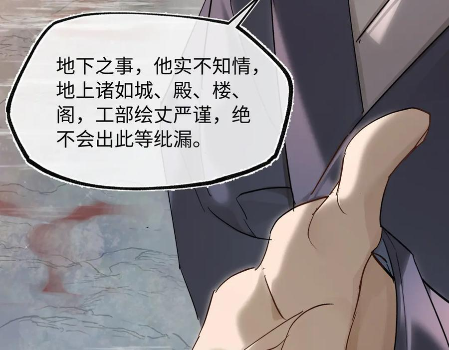 第四十二话 事还不够大！ 第20页
