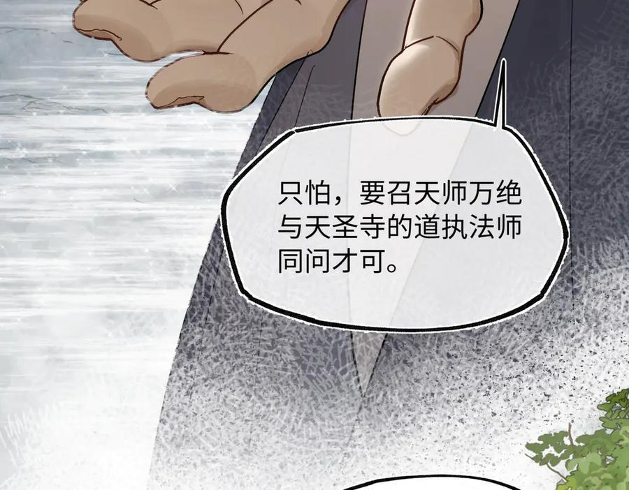 第四十二话 事还不够大！ 第22页