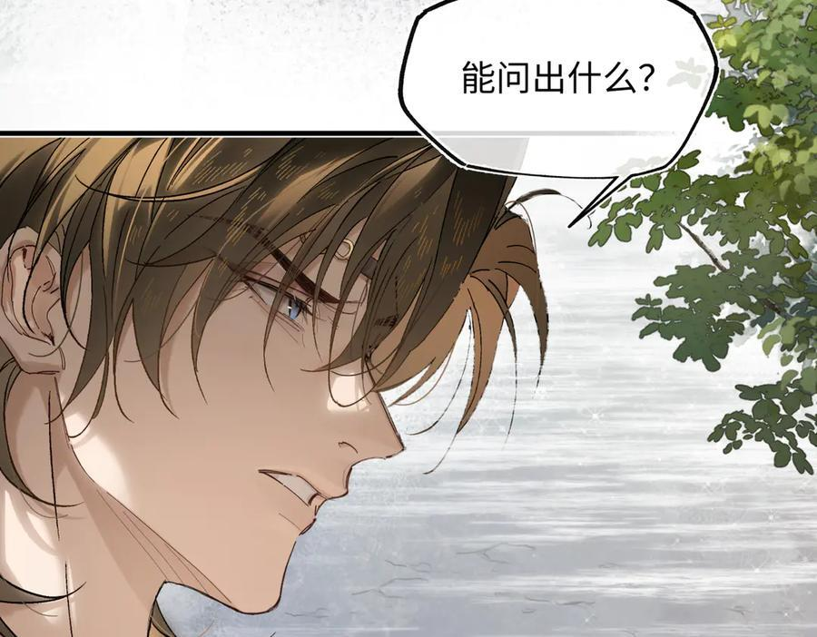 第四十二话 事还不够大！ 第23页