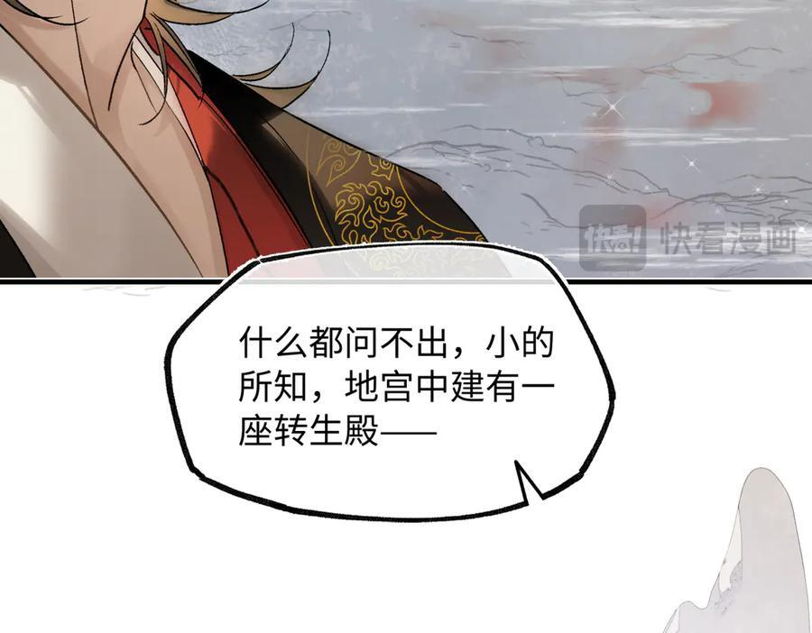第四十二话 事还不够大！ 第24页
