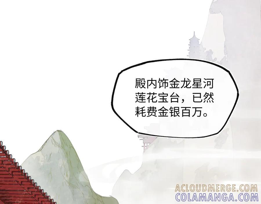 第四十二话 事还不够大！ 第25页