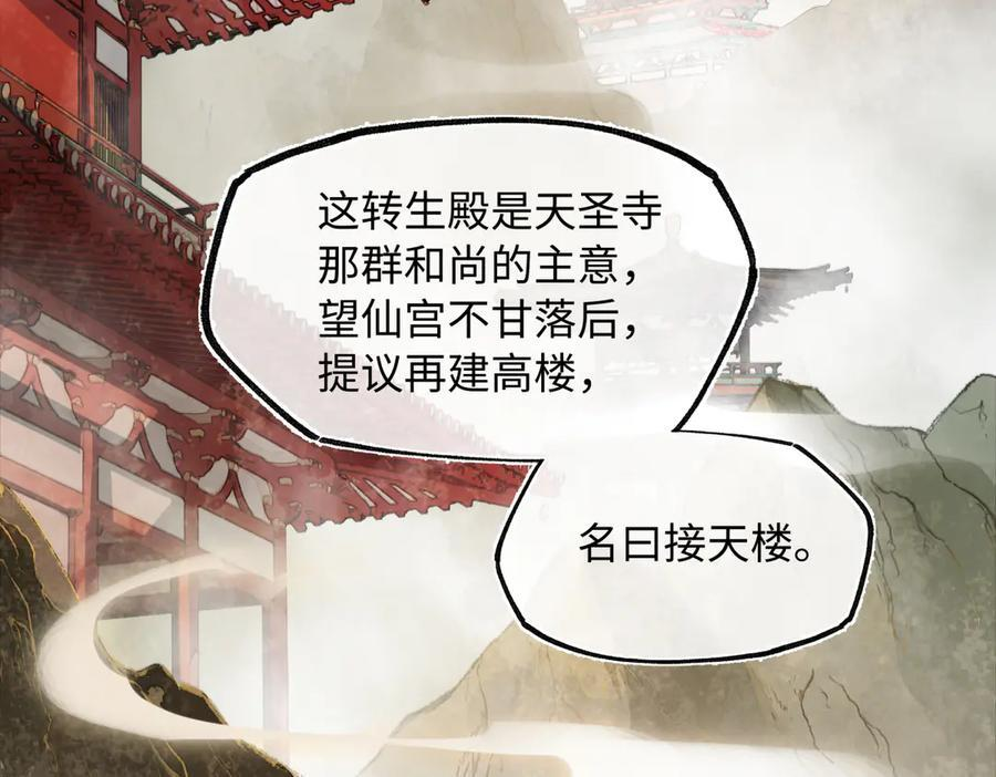 第四十二话 事还不够大！ 第27页
