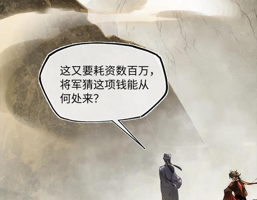 第四十二话 事还不够大！ 第28页