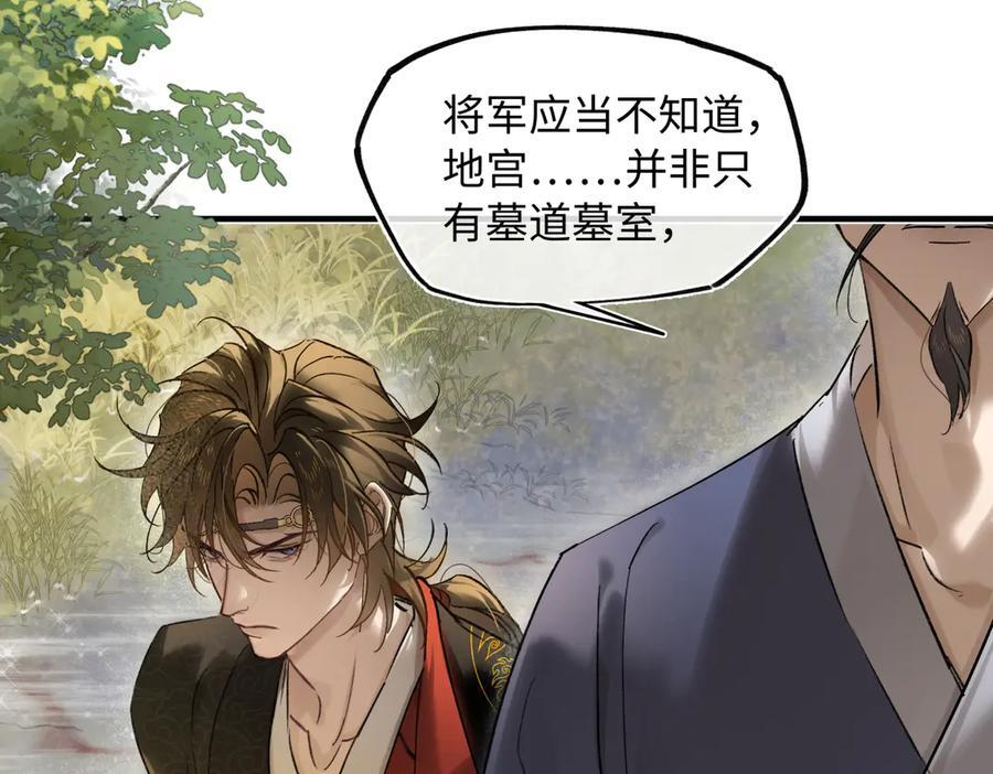 第四十二话 事还不够大！ 第31页