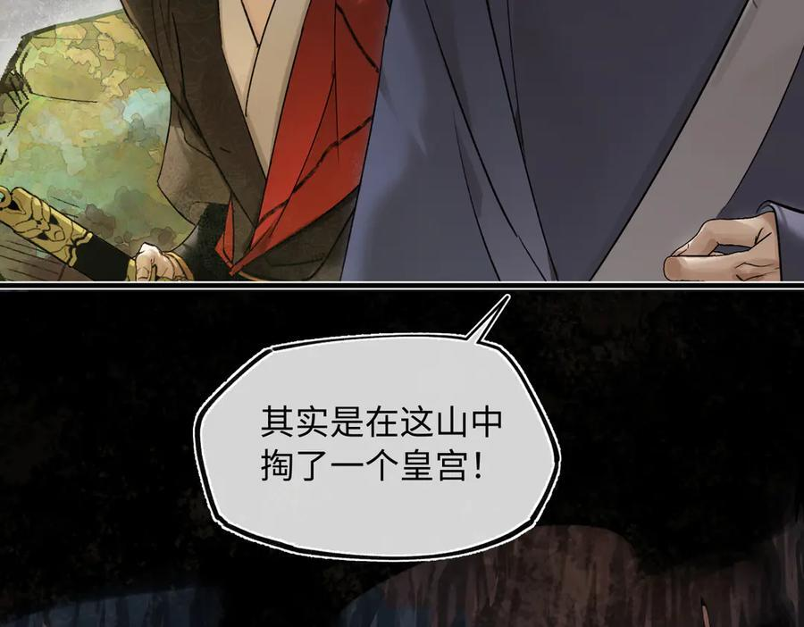 第四十二话 事还不够大！ 第32页