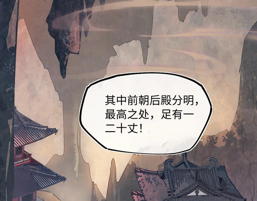 第四十二话 事还不够大！ 第34页