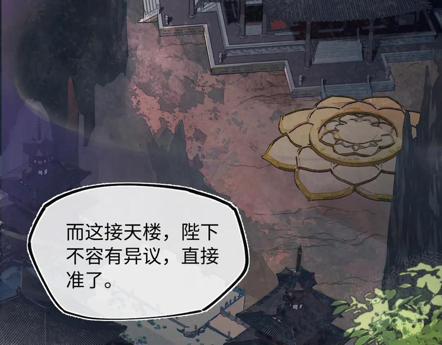 第四十二话 事还不够大！ 第36页